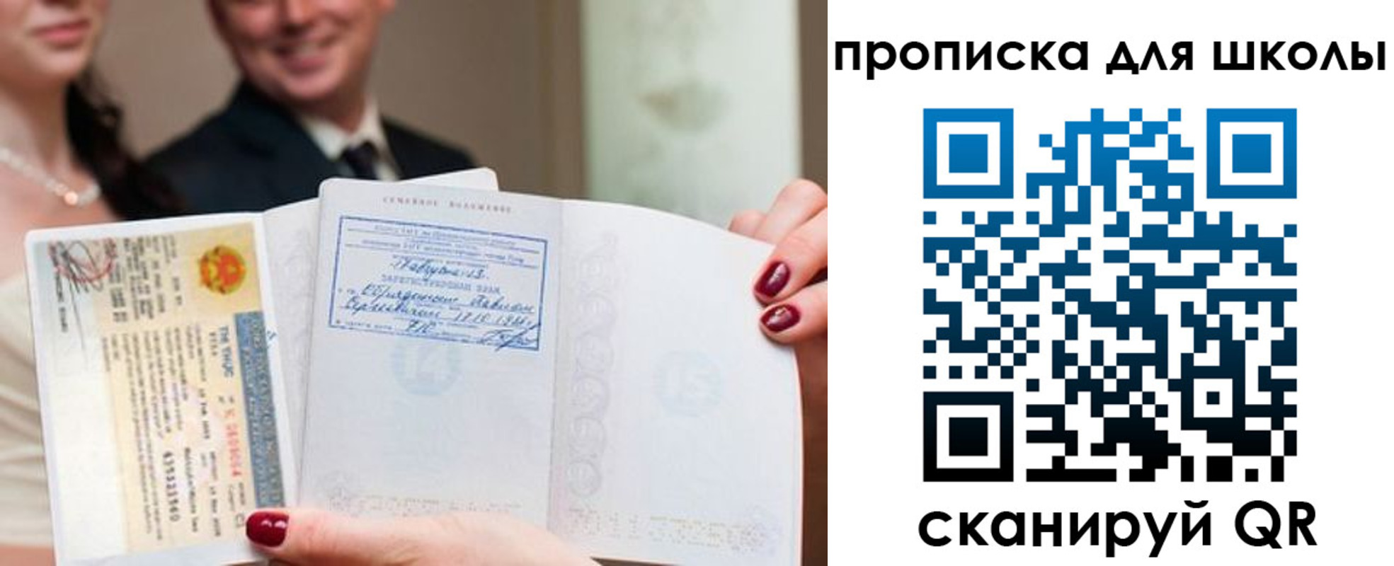 прописка законно в Дзержинском